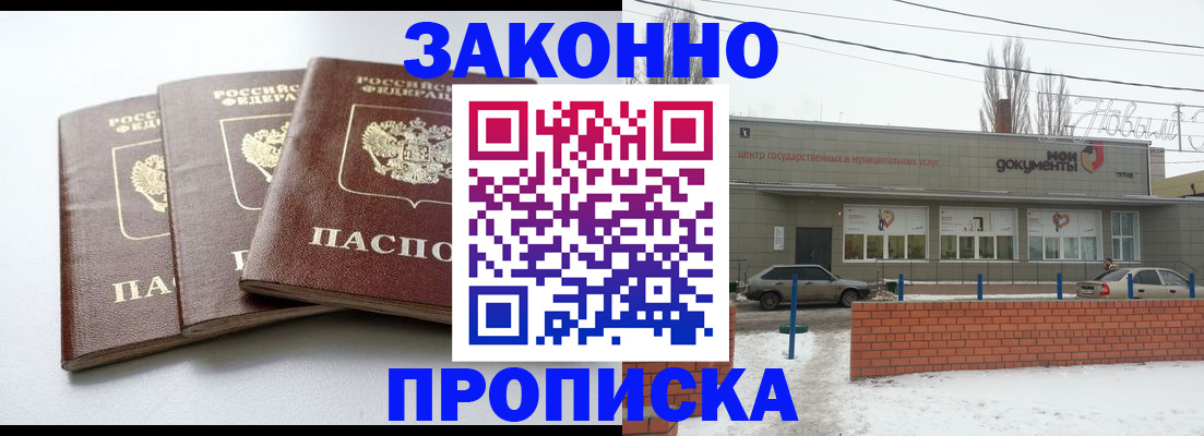 прописка ребенка в Куровском