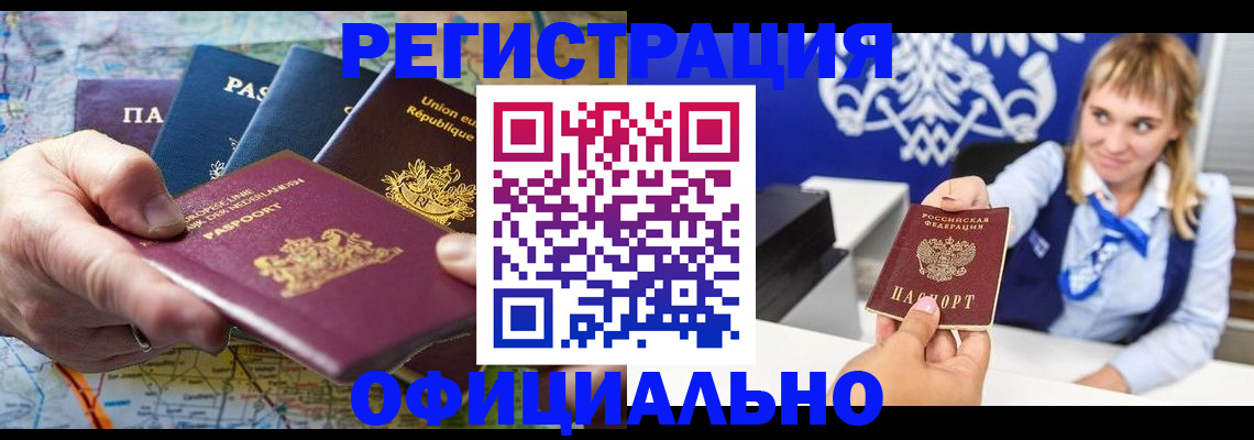 прописка в квартире в Куровском